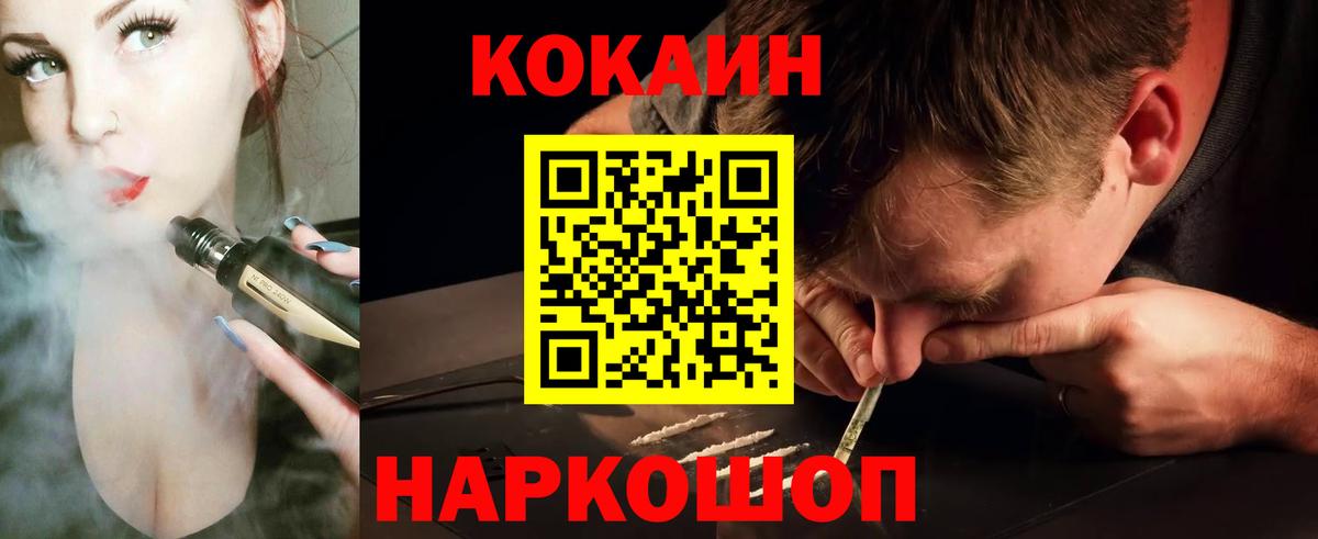 COCAIN  Вход с VPN  Братск  КОКАИН Перу  COCAIN 98% 