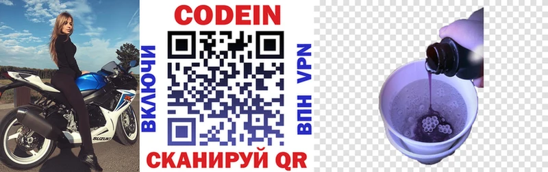 мориарти какой сайт наркота Братск Кодеиновый сироп Lean напиток Lean (лин)