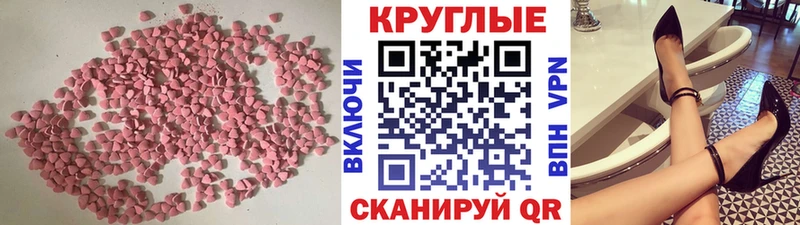mega Братск Экстази Philipp Plein закладки
