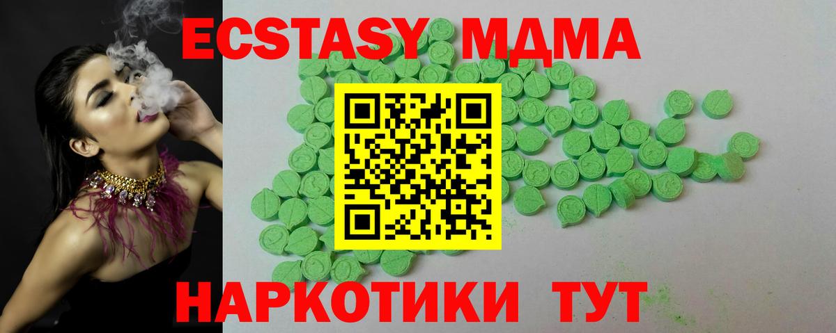Экстази 300 mg  Вход с VPN  Братск 