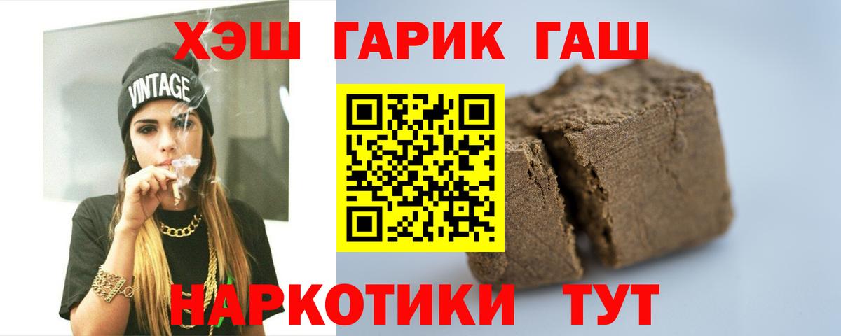 ГАШИШ Premium  ГАШ  Вход с VPN  Братск  Гашиш VHQ 