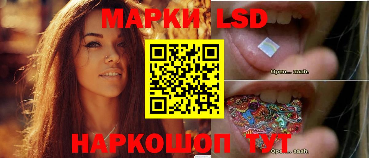 Братск  ЛСД экстази ecstasy  LSD-25 экстази  Вход с VPN  LSD-25 экстази кислота 
