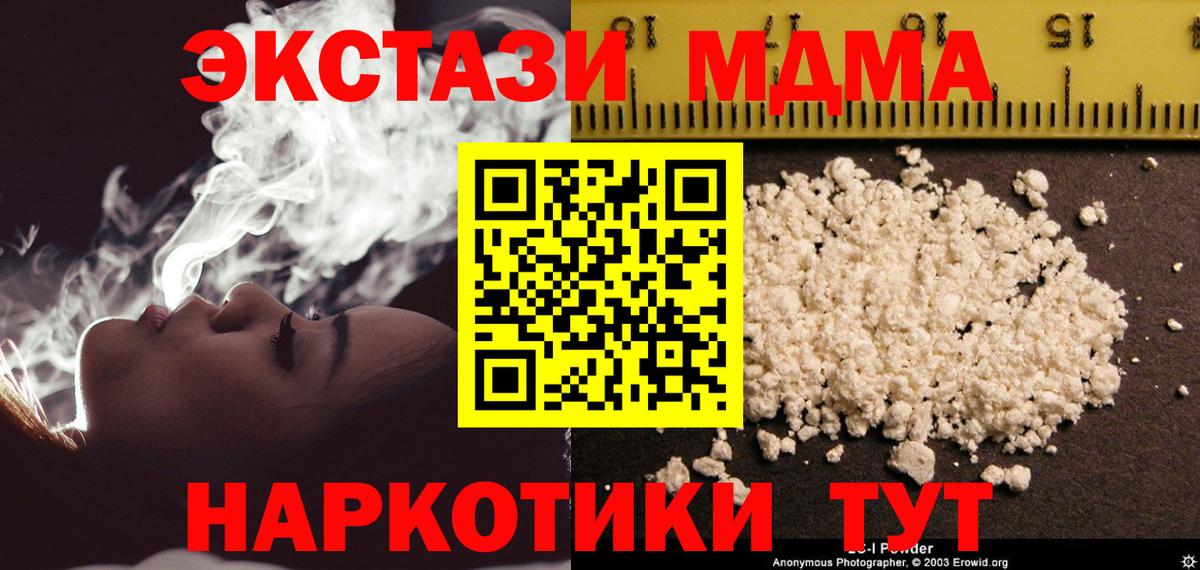Братск  Гашиш  Бошки Шишки  COCAIN  Вход с VPN  МЕФ   Бошки Шишки 