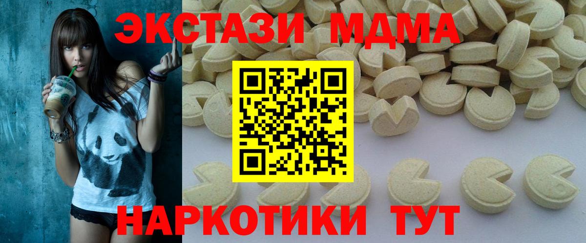 MDMA  Вход с VPN  Братск  МДМА молли 