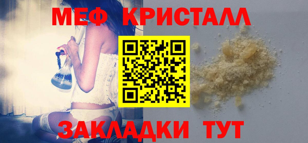 МЕФ  Братск