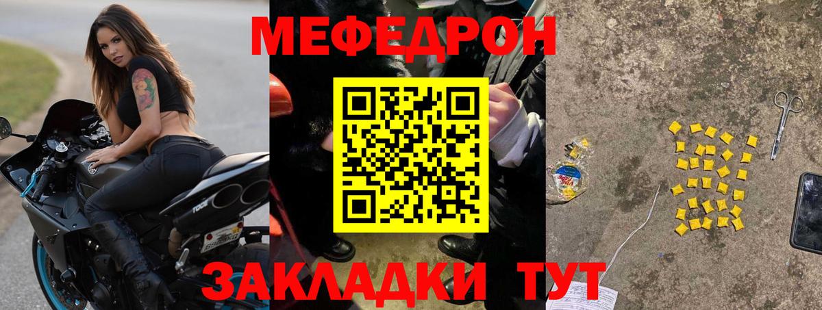 Мефедрон мяу мяу  Вход с VPN  Мефедрон  МЕФ  Братск  МЕФ mephedrone 