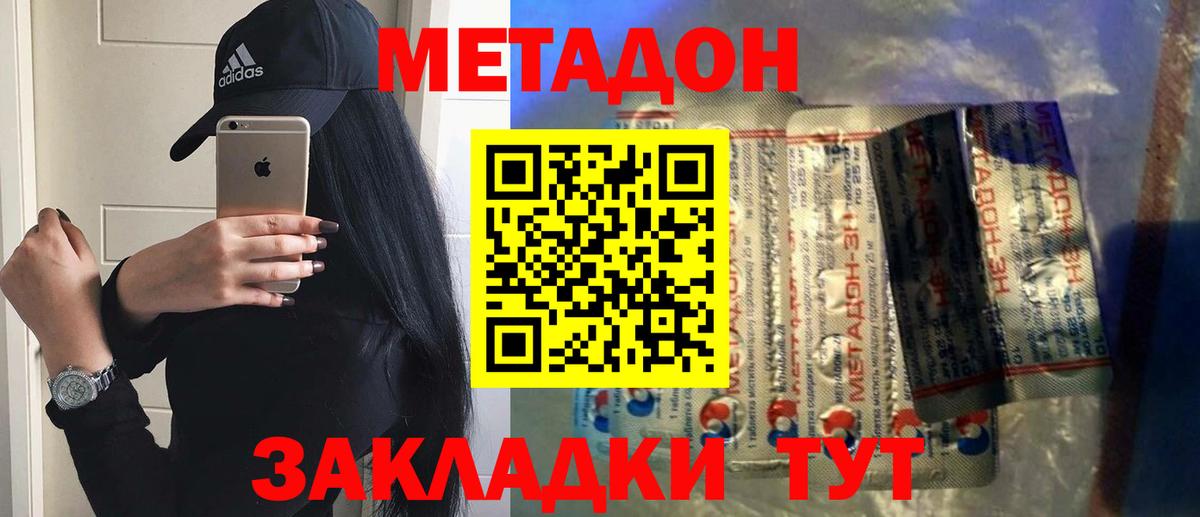 Меф мяу мяу Братск