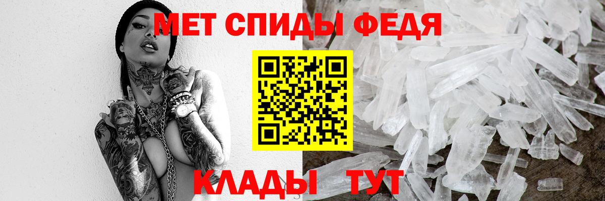 Братск  Первитин Methamphetamine  Вход с VPN 