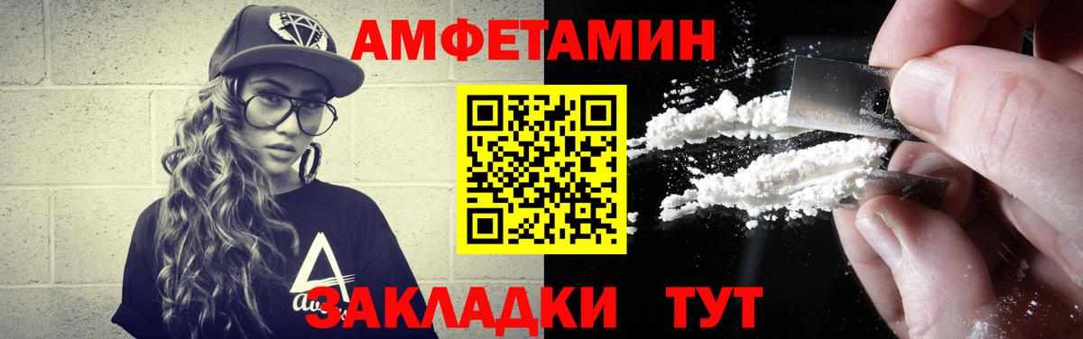 Метамфетамин кристалл Братск