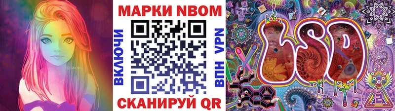 Марки NBOMe 1500мкг  mega ссылка  Братск 
