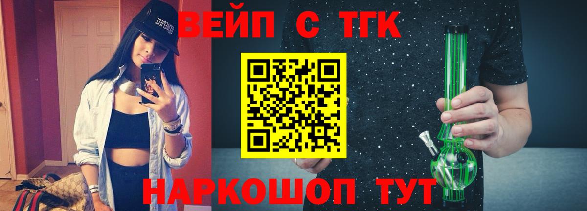Братск  Дистиллят ТГК гашишное масло  Вход с VPN  Дистиллят ТГК вейп с тгк 